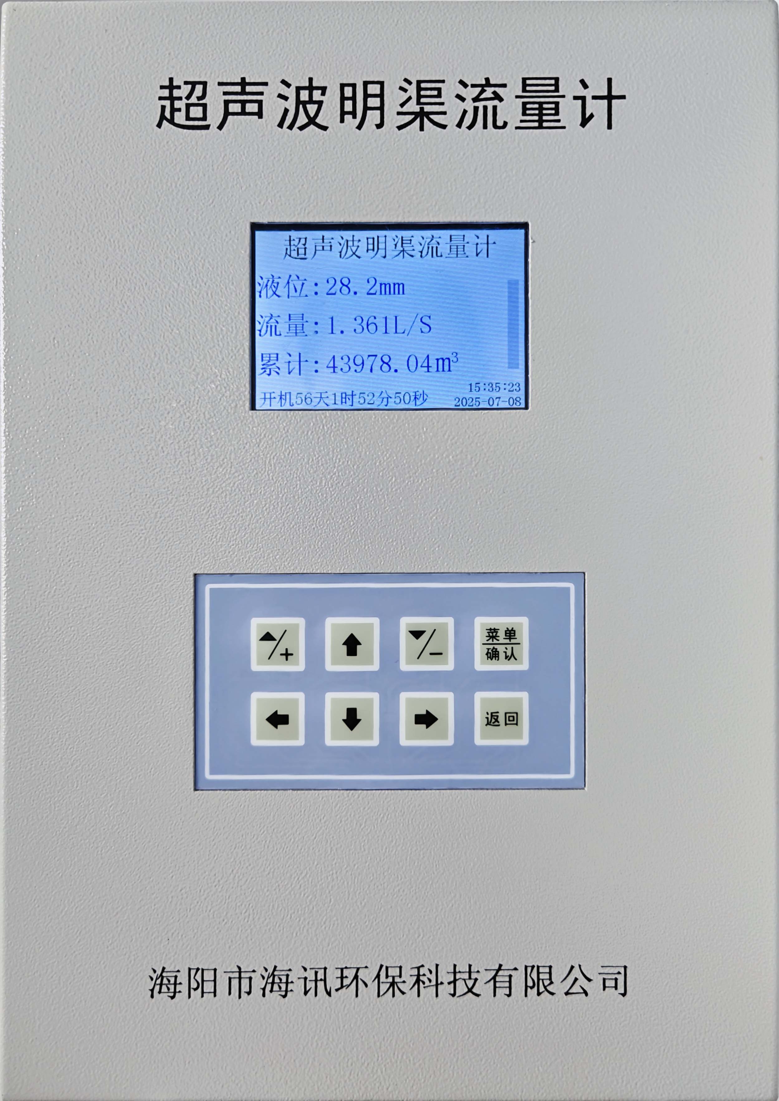 <strong>HXC超聲波流量計</strong>